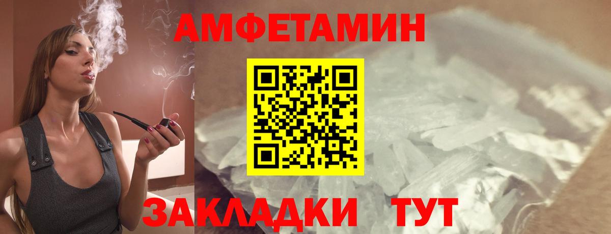 АМФЕТАМИН  АМФЕТАМИН VHQ  Вход с VPN  Моршанск 