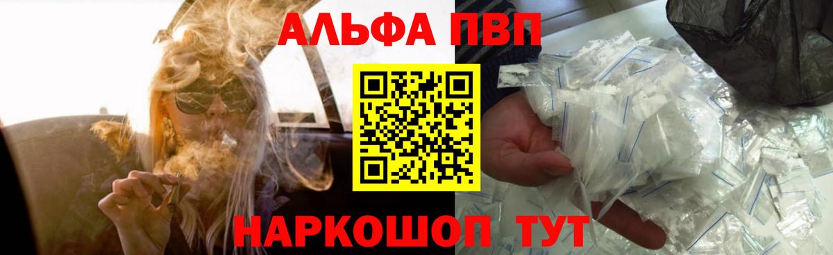 А ПВП VHQ Моршанск