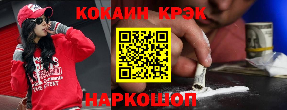 Cocaine  Вход с VPN  Моршанск  КОКАИН Боливия 