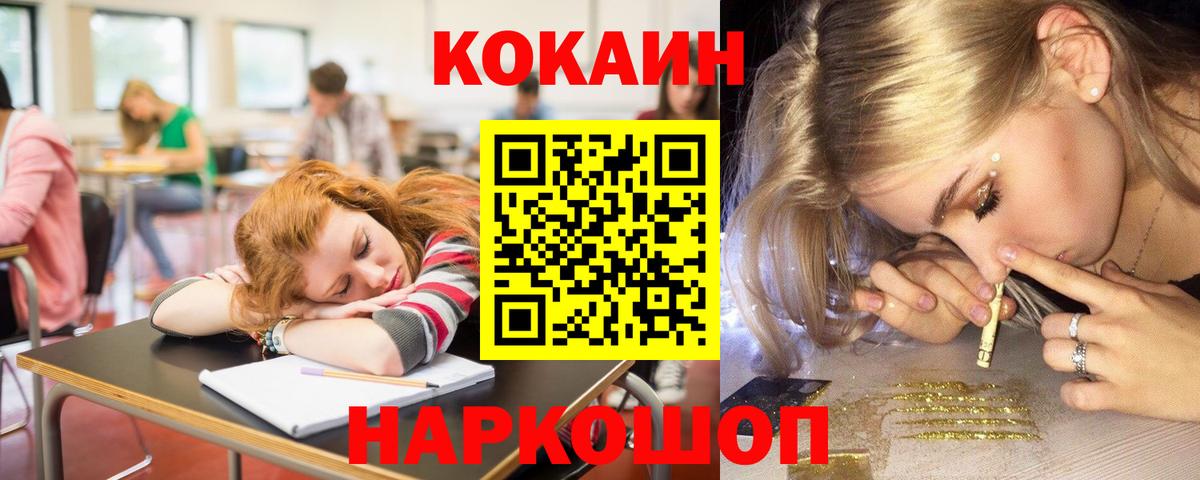 COCAIN Перу Моршанск