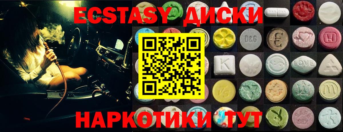 Экстази бентли  ЭКСТАЗИ 99%  Вход с VPN  Моршанск 