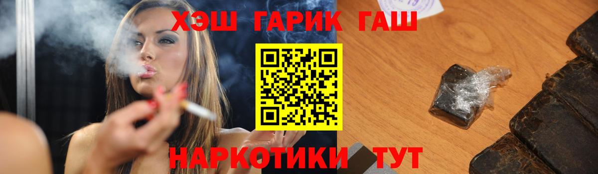 Моршанск  Гашиш Ice-O-Lator  ГАШ  Гашиш гашик  наркотики  Вход с VPN 