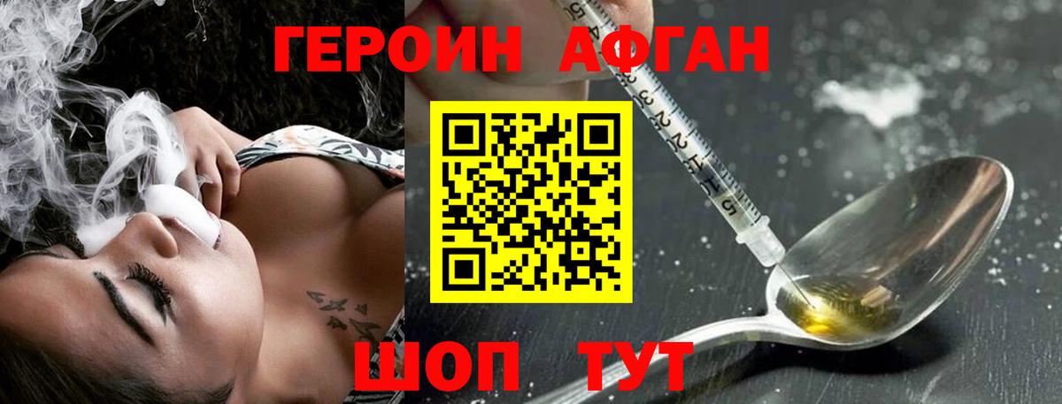 Моршанск  Героин Heroin  Героин  Вход с VPN 