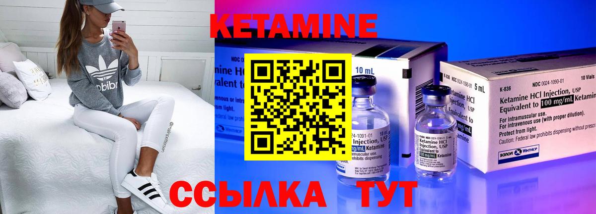 Кетамин ketamine Моршанск