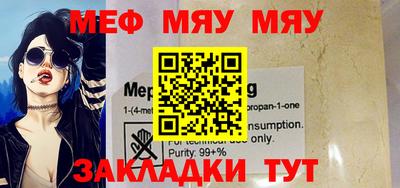 мефедрон VHQ Бузулук