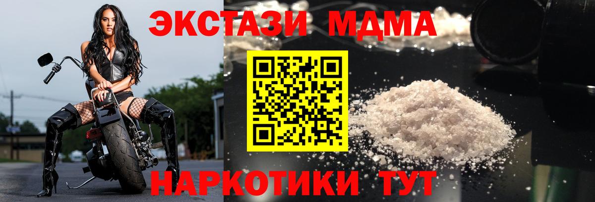 МДМА  Вход с VPN  Моршанск  MDMA VHQ  МДМА crystal 