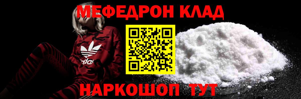 Каннабис  Моршанск  Меф МЯУ МЯУ кристаллы  Вход с VPN  ГАШ  МАРИХУАНА 