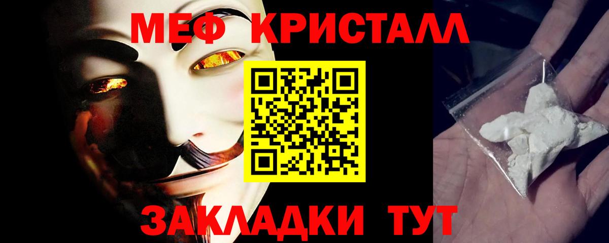 Мефедрон mephedrone  Меф  Моршанск  Меф мяу мяу  даркнет сайт  Вход с VPN 
