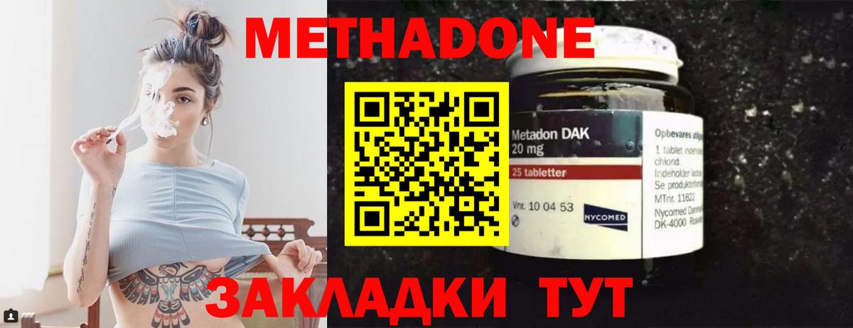Моршанск  Метадон methadone  Метадон мёд  Вход с VPN 