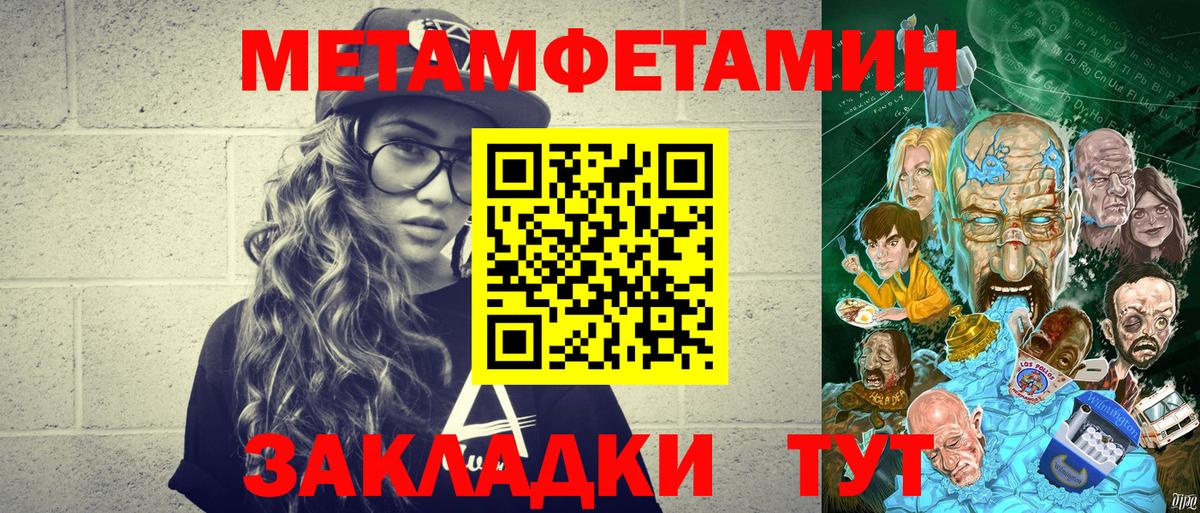 Моршанск  Метамфетамин винт  МЕТАМФЕТАМИН  Вход с VPN 