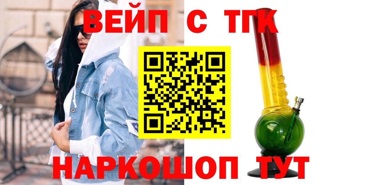 ТГК гашишное масло Моршанск