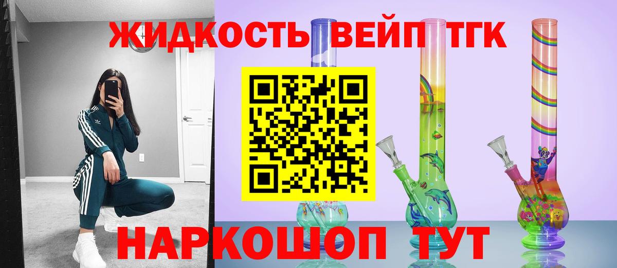Моршанск  Дистиллят ТГК THC oil  ТГК вейп с тгк  Вход с VPN 