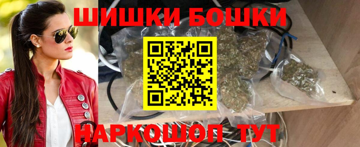 Марихуана THC 21% Моршанск